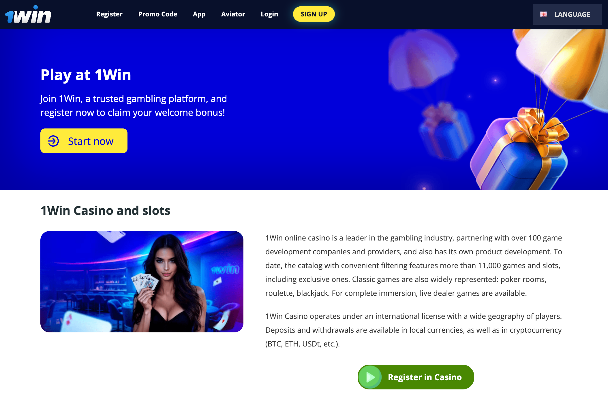 1win вход